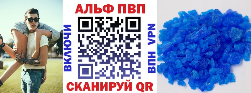 A PVP мука Велиж