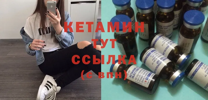 Кетамин ketamine  где продают   Велиж 