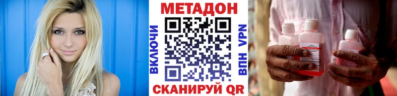 Метадон кристалл  наркота  мега вход  Велиж 
